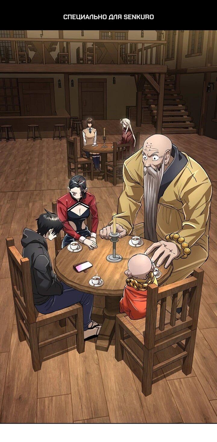 Манга Космический Небесный Демон 3077 - Глава 69 Страница 1