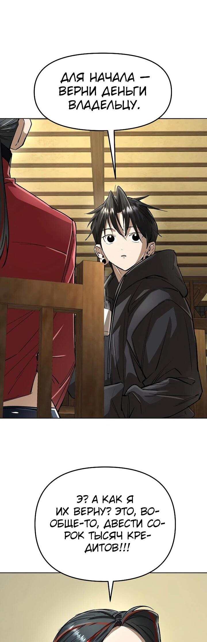 Манга Космический Небесный Демон 3077 - Глава 69 Страница 17