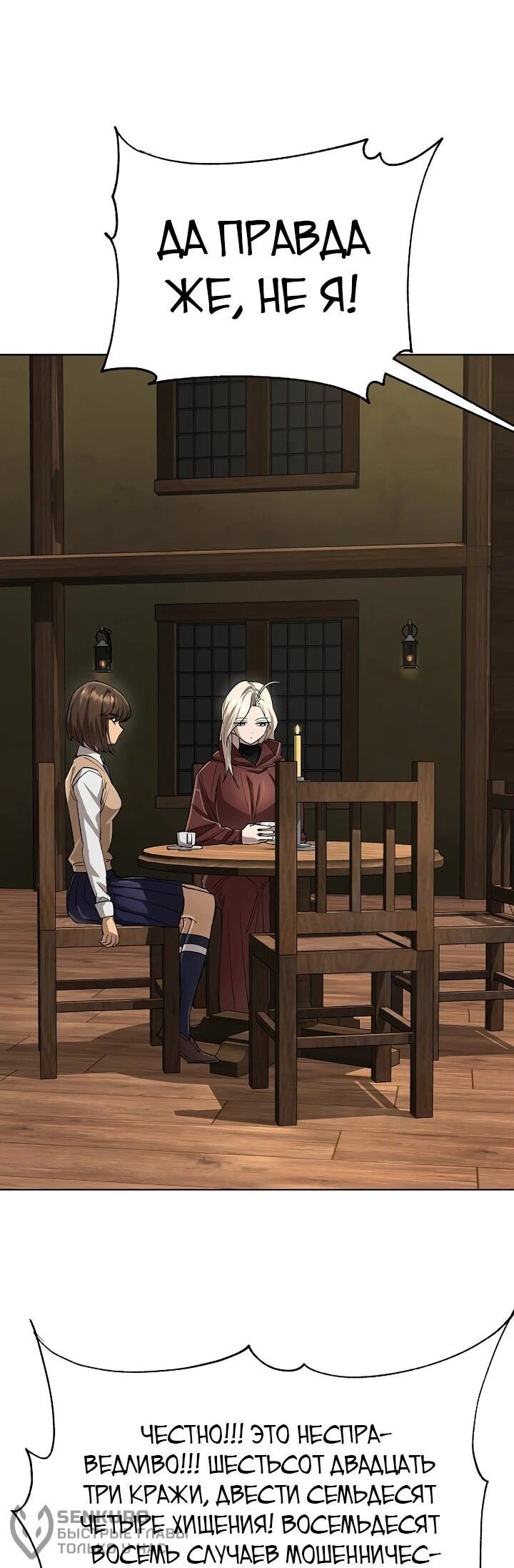 Манга Космический Небесный Демон 3077 - Глава 69 Страница 45