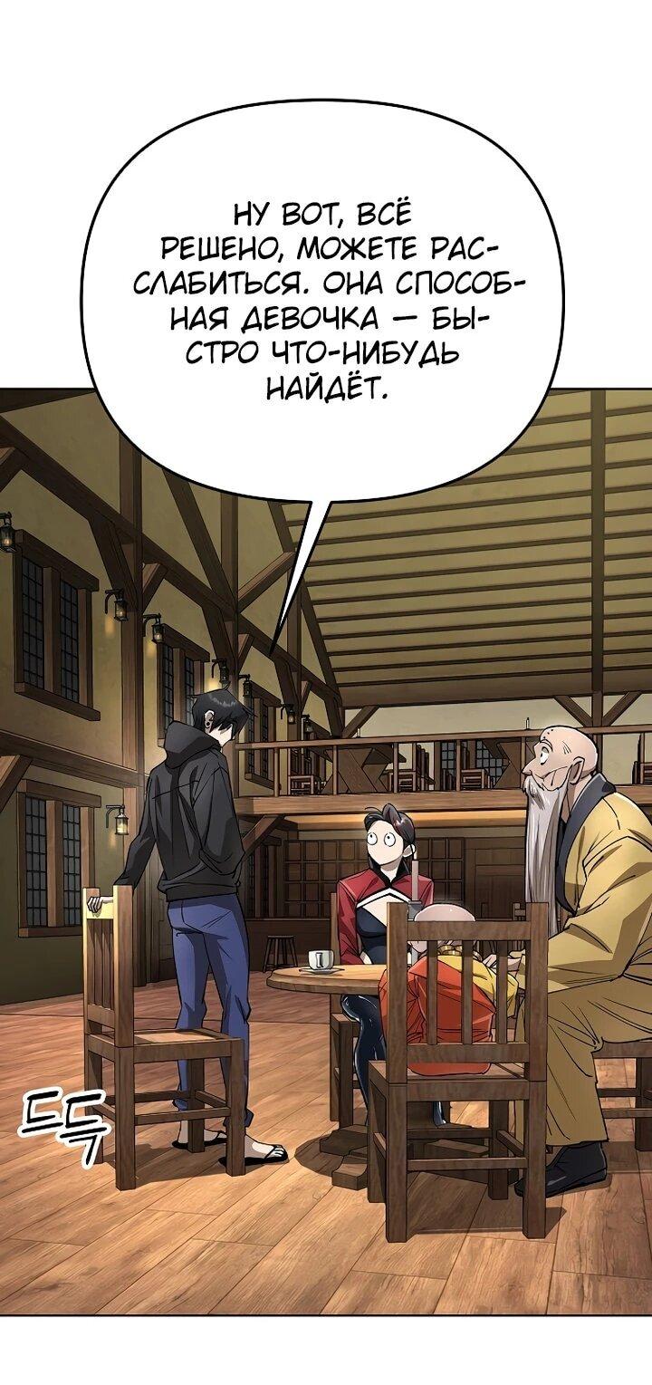 Манга Космический Небесный Демон 3077 - Глава 69 Страница 30