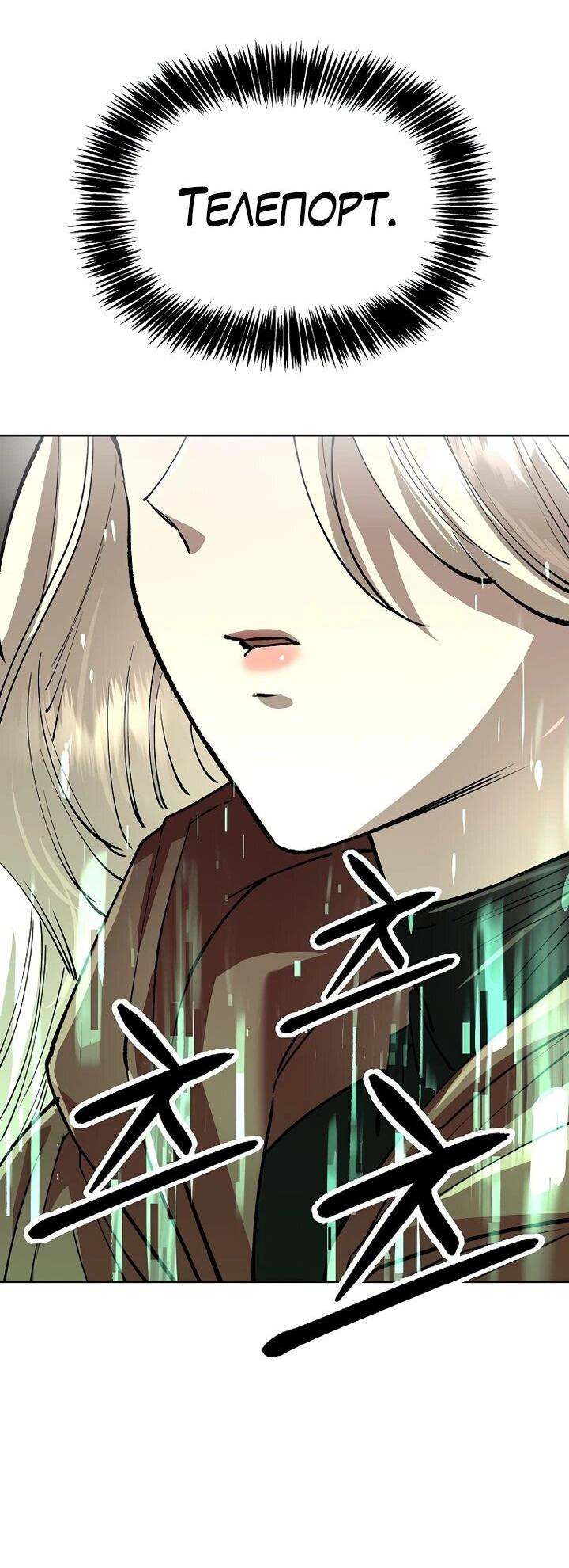 Манга Космический Небесный Демон 3077 - Глава 69 Страница 48