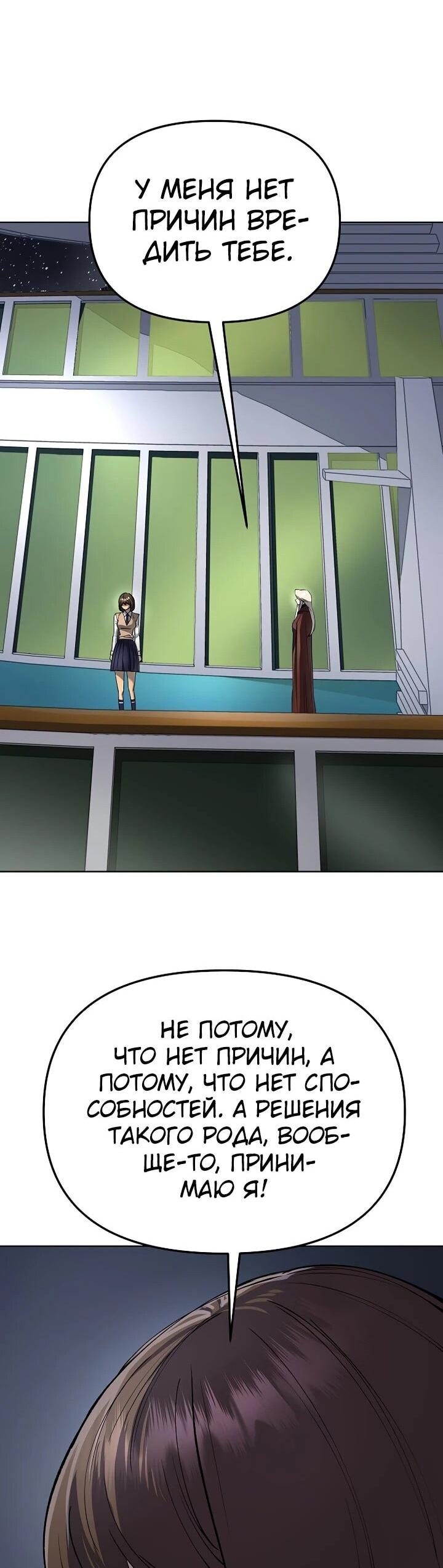 Манга Космический Небесный Демон 3077 - Глава 69 Страница 56