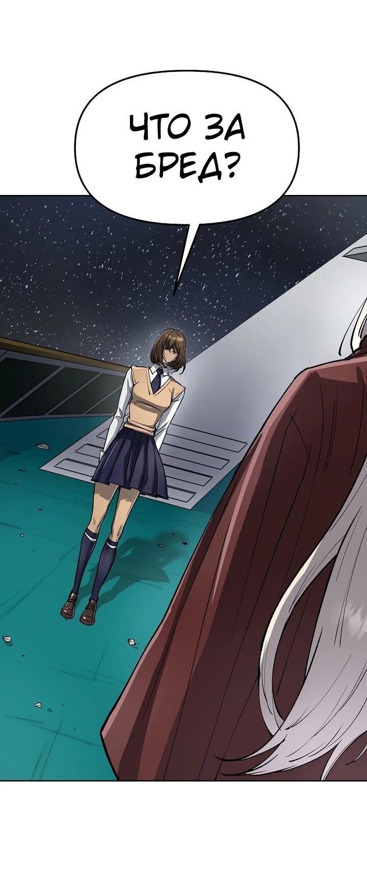 Манга Космический Небесный Демон 3077 - Глава 69 Страница 84