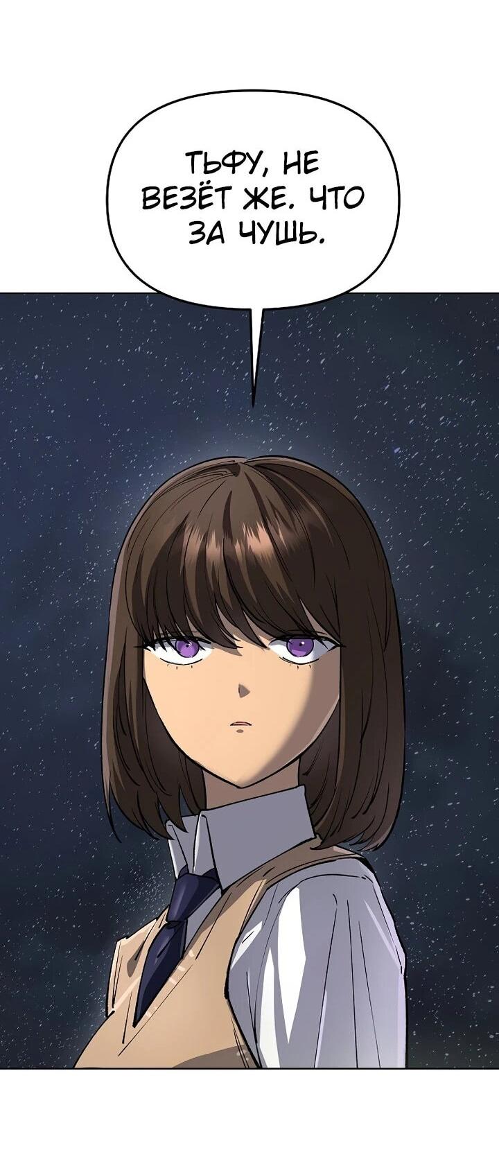 Манга Космический Небесный Демон 3077 - Глава 69 Страница 61