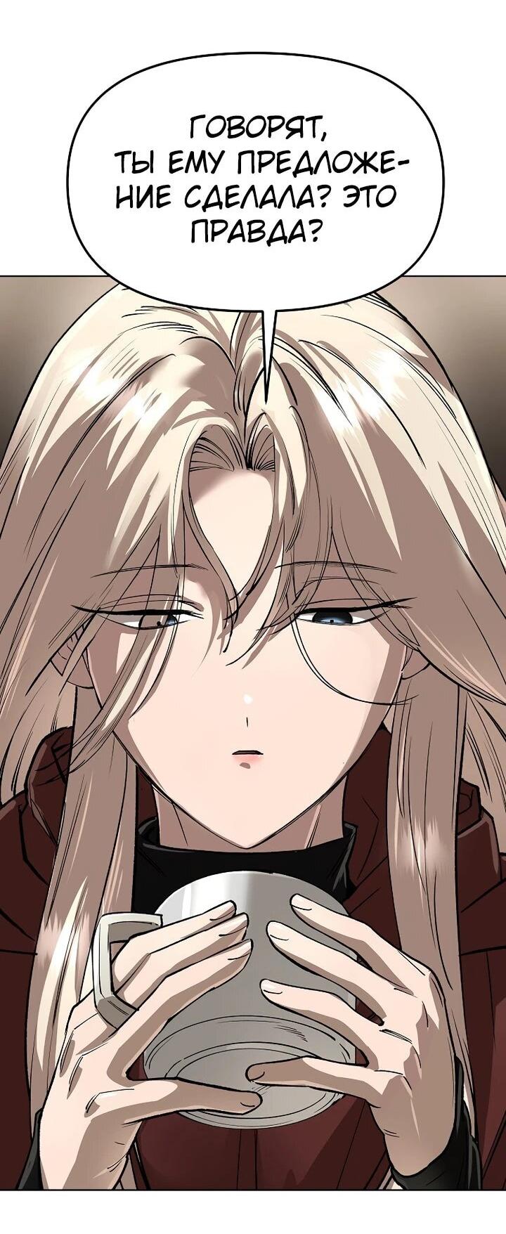 Манга Космический Небесный Демон 3077 - Глава 69 Страница 37