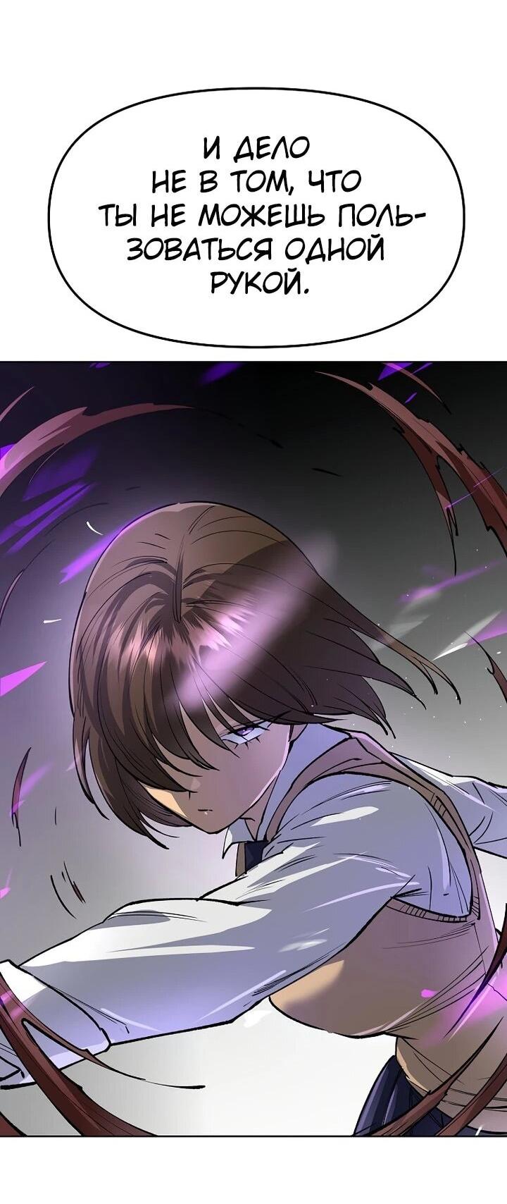 Манга Космический Небесный Демон 3077 - Глава 69 Страница 71