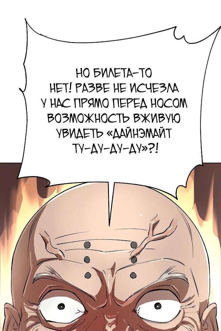 Манга Космический Небесный Демон 3077 - Глава 69 Страница 12