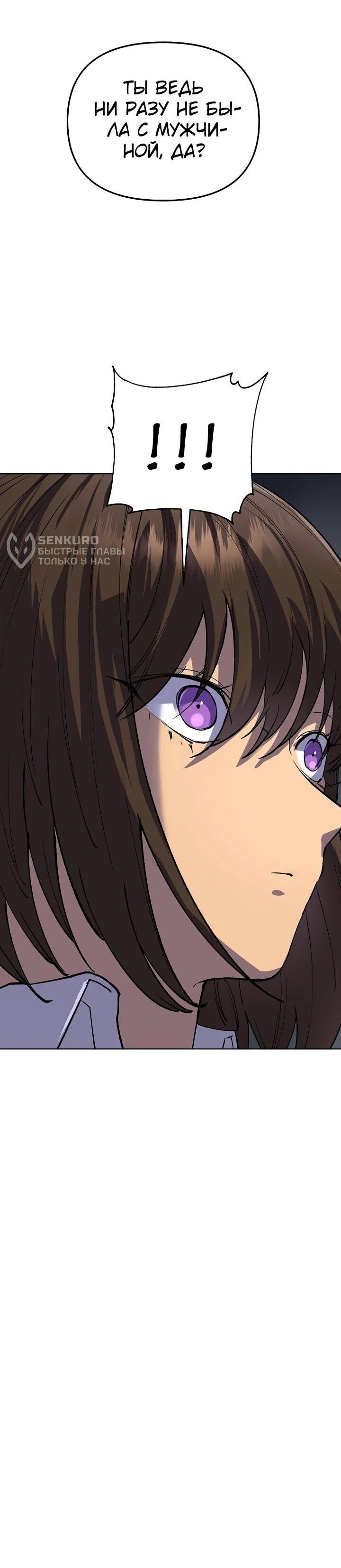 Манга Космический Небесный Демон 3077 - Глава 69 Страница 92