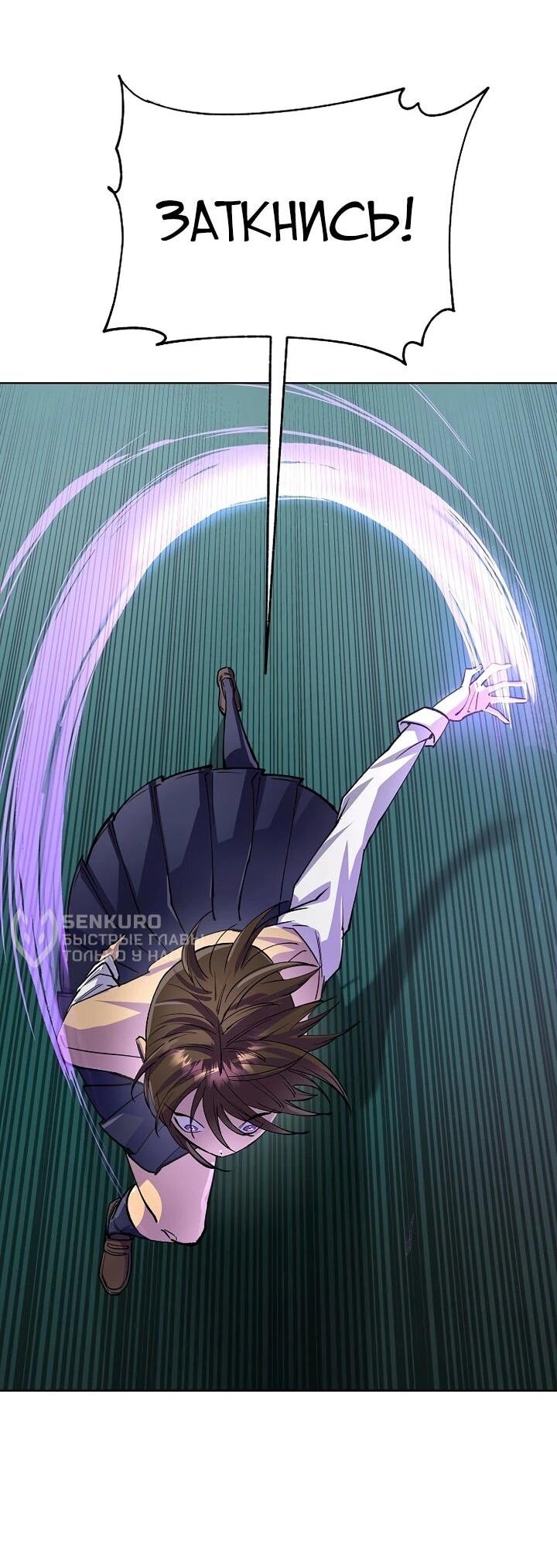 Манга Космический Небесный Демон 3077 - Глава 69 Страница 73