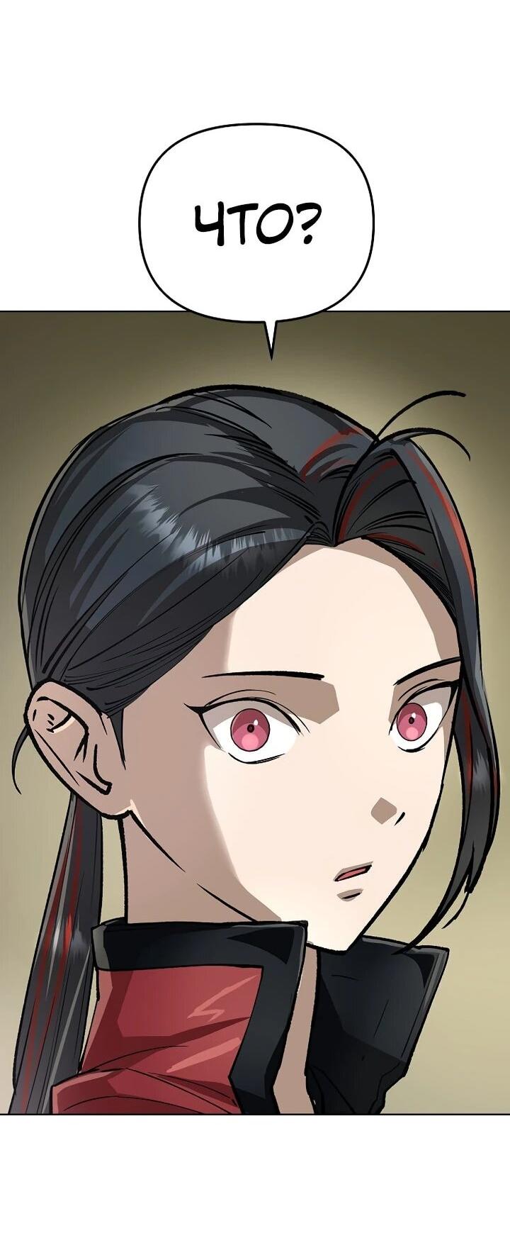 Манга Космический Небесный Демон 3077 - Глава 69 Страница 20