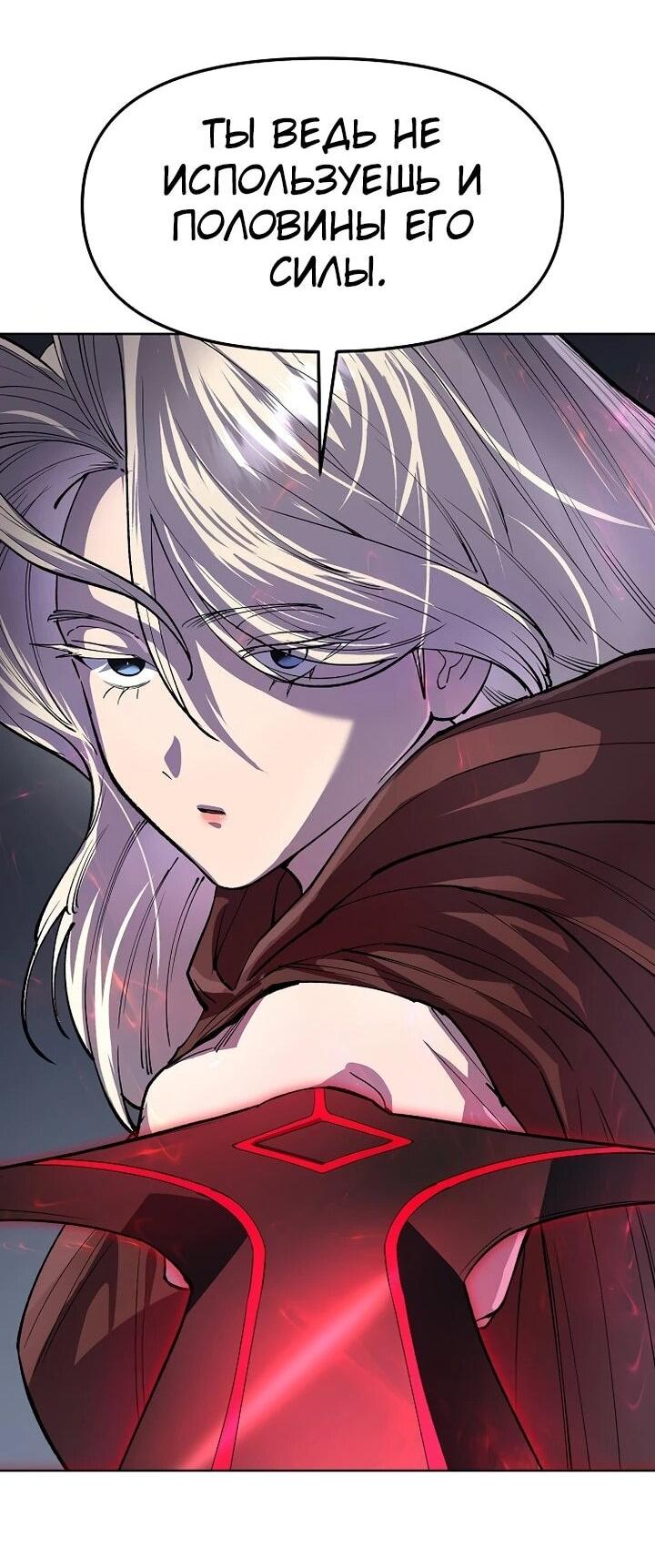 Манга Космический Небесный Демон 3077 - Глава 69 Страница 65