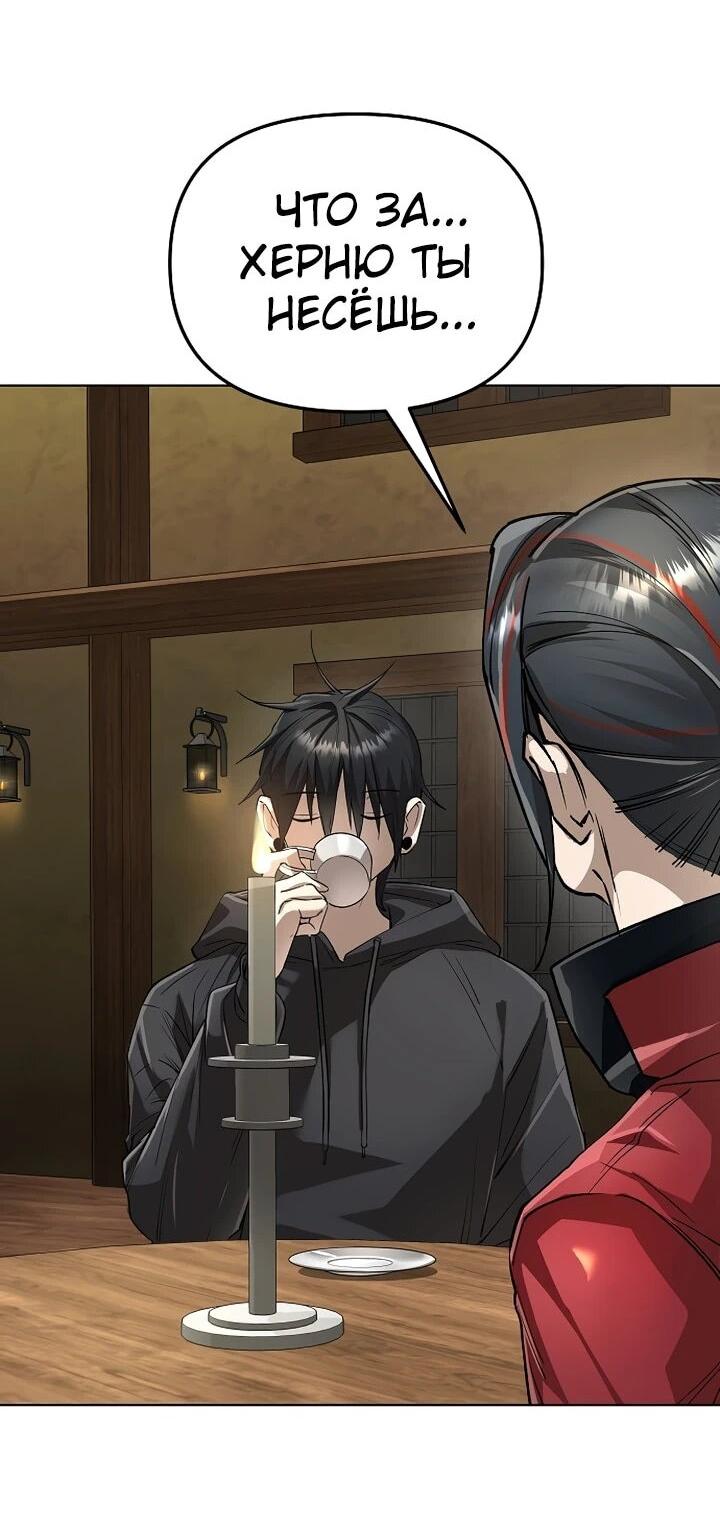 Манга Космический Небесный Демон 3077 - Глава 69 Страница 22