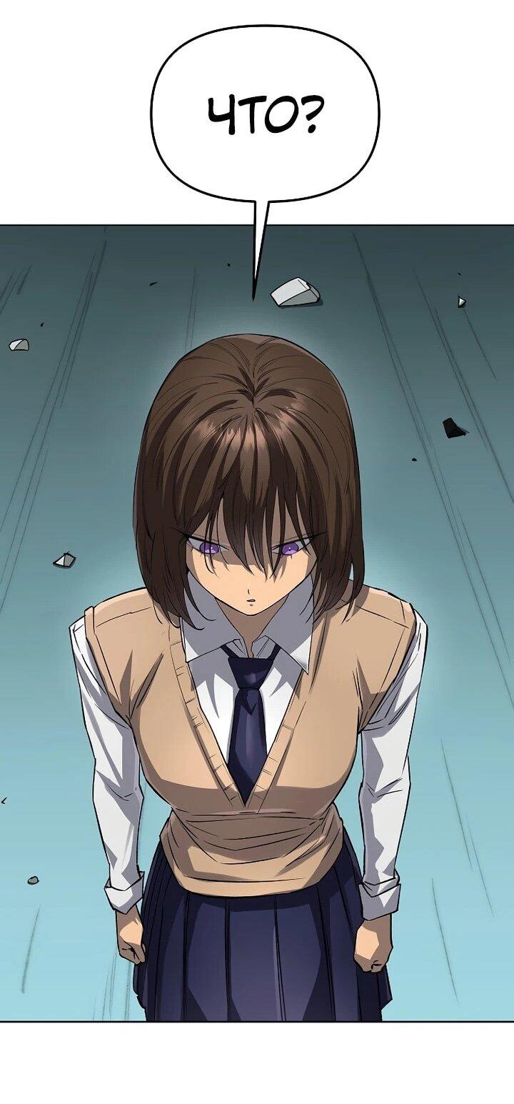 Манга Космический Небесный Демон 3077 - Глава 69 Страница 87