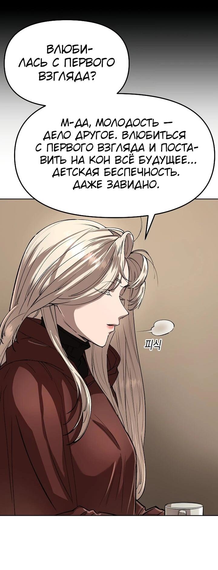 Манга Космический Небесный Демон 3077 - Глава 69 Страница 39