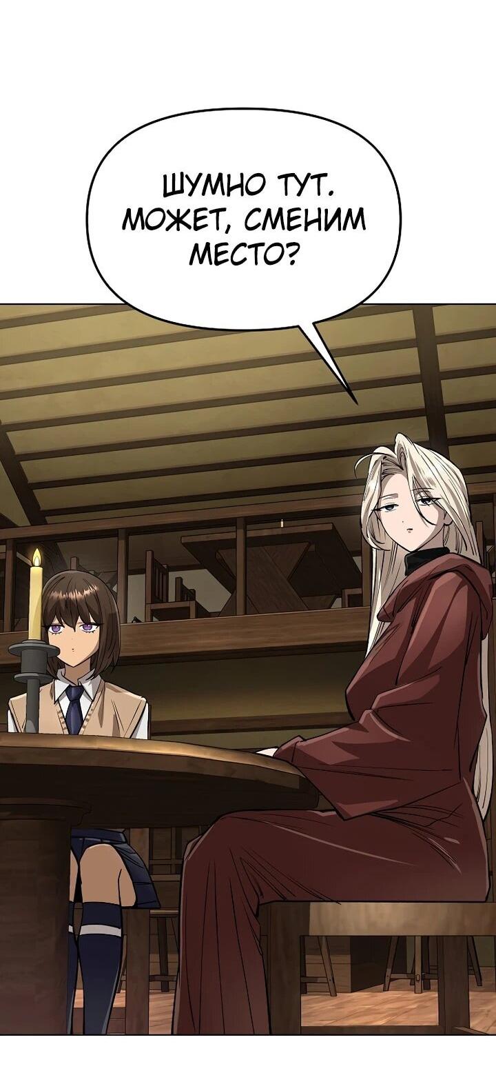 Манга Космический Небесный Демон 3077 - Глава 69 Страница 47