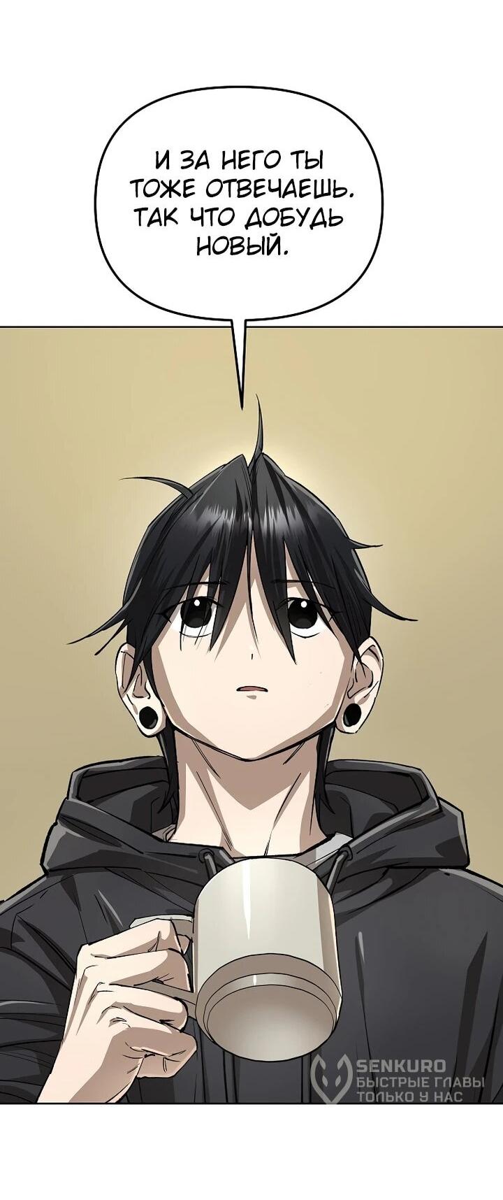 Манга Космический Небесный Демон 3077 - Глава 69 Страница 28