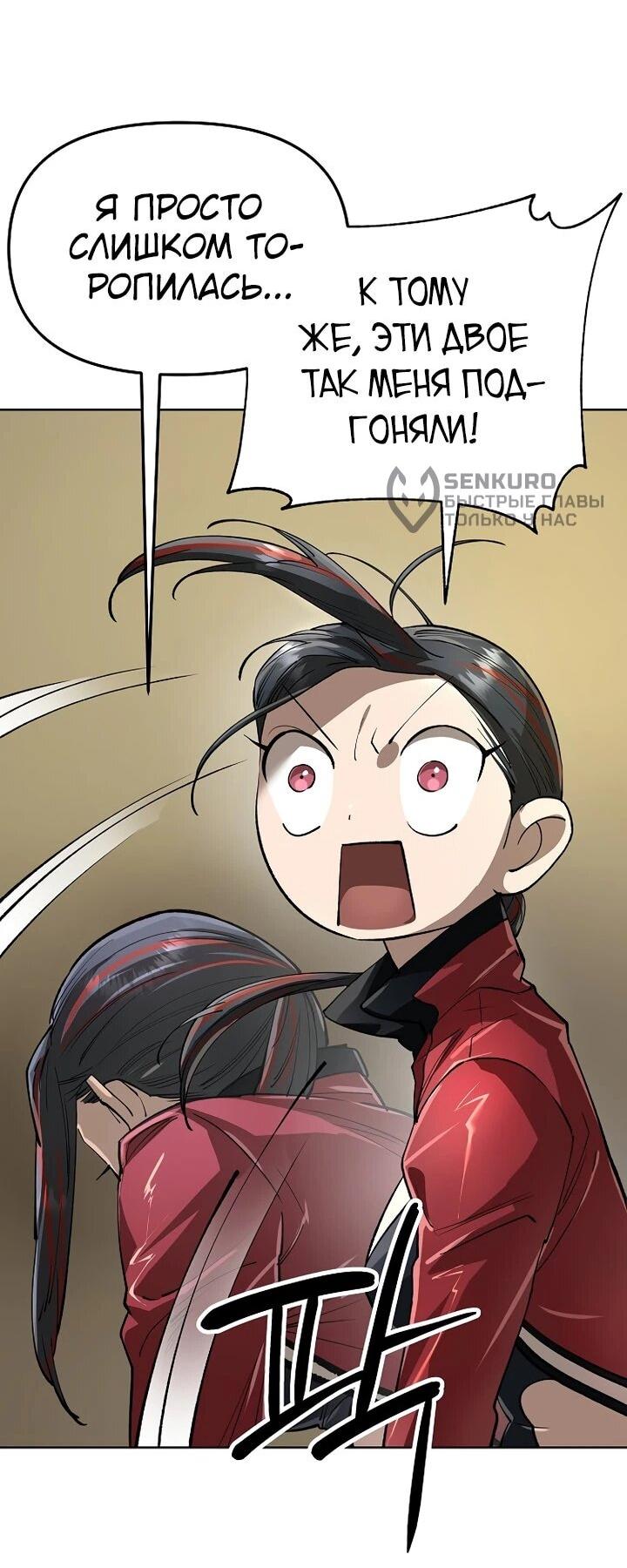 Манга Космический Небесный Демон 3077 - Глава 69 Страница 10