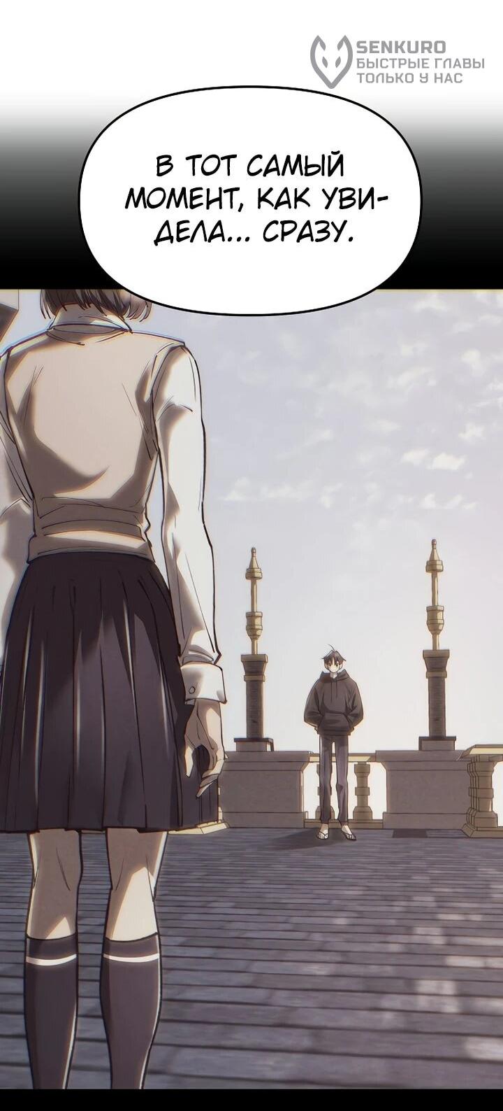 Манга Космический Небесный Демон 3077 - Глава 69 Страница 38