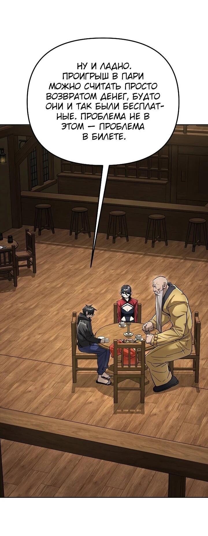 Манга Космический Небесный Демон 3077 - Глава 69 Страница 27