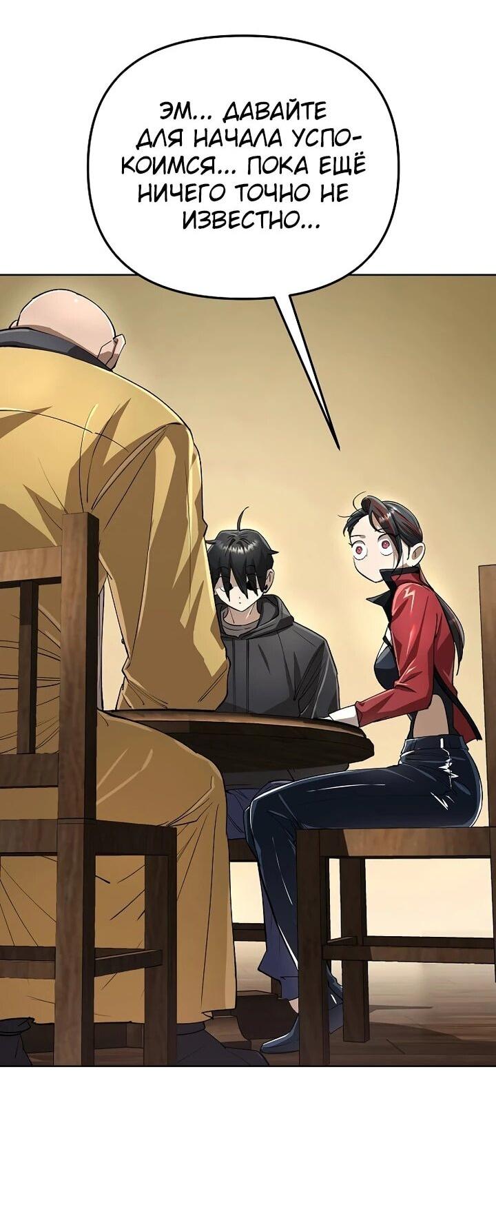 Манга Космический Небесный Демон 3077 - Глава 69 Страница 4