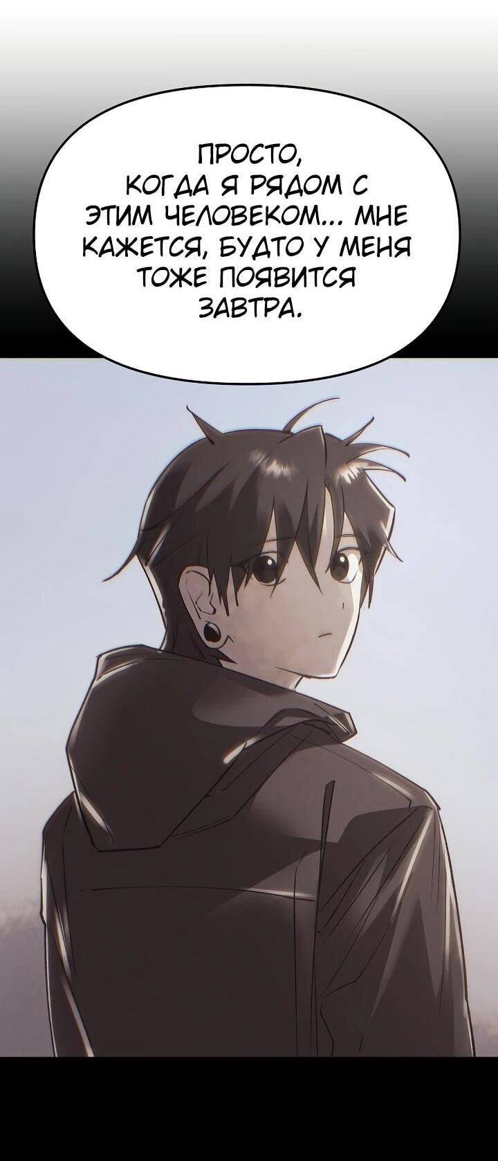 Манга Космический Небесный Демон 3077 - Глава 69 Страница 42