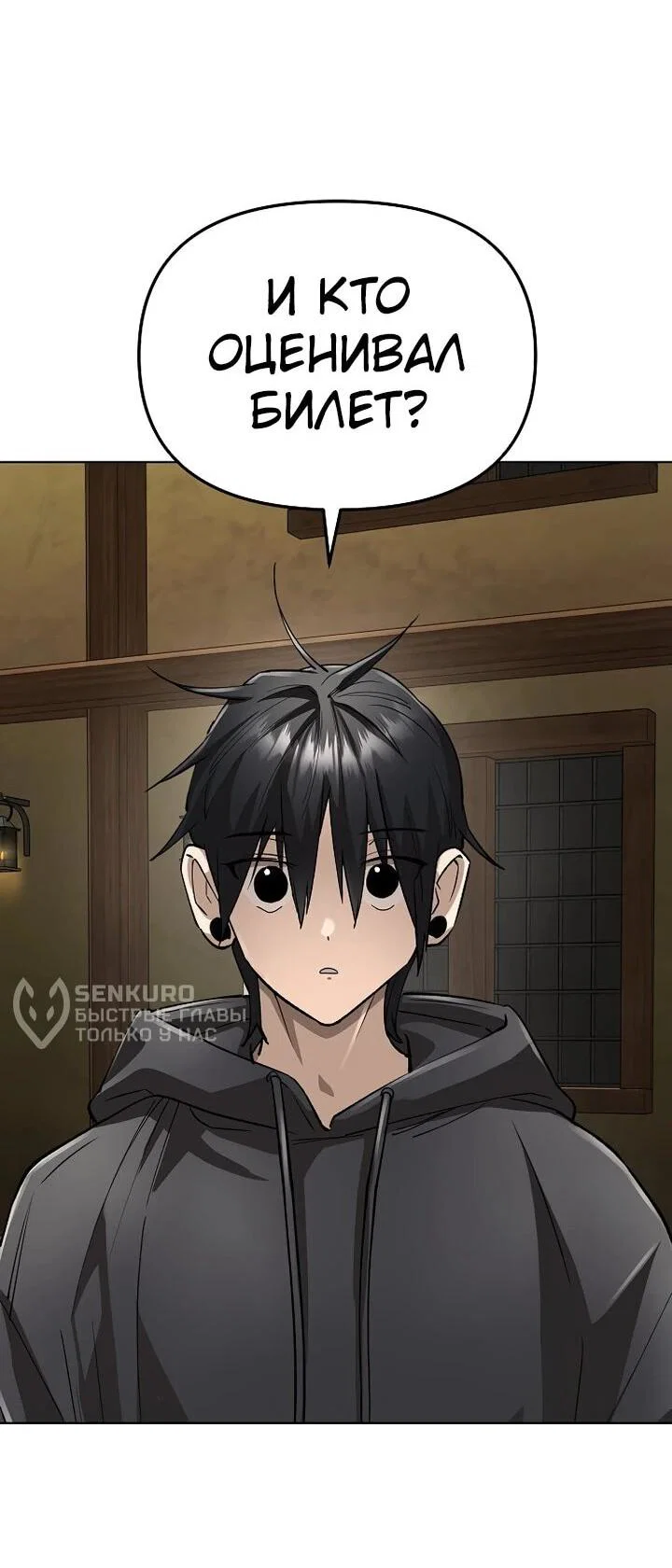 Манга Космический Небесный Демон 3077 - Глава 69 Страница 5