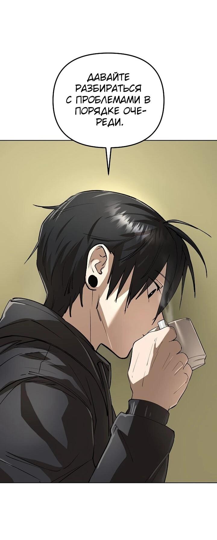 Манга Космический Небесный Демон 3077 - Глава 69 Страница 16