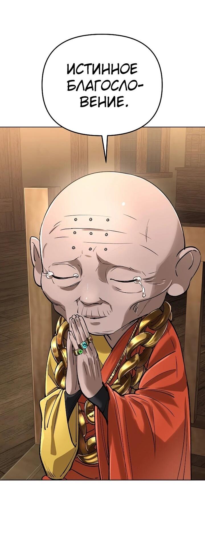 Манга Космический Небесный Демон 3077 - Глава 69 Страница 32