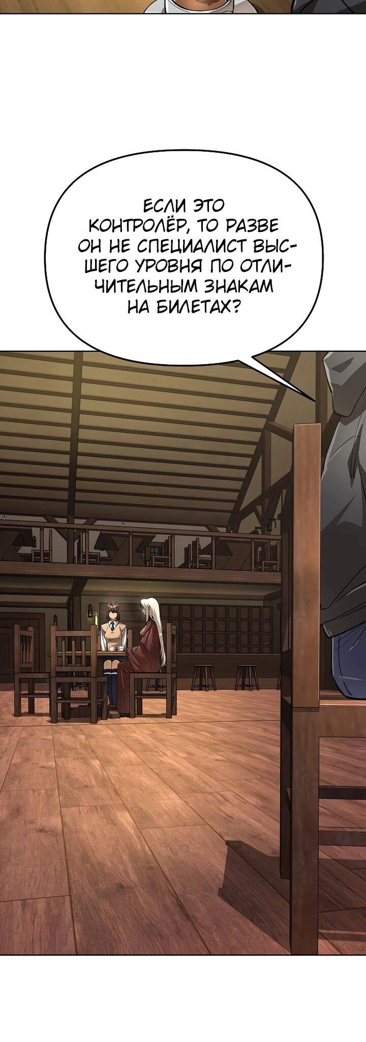 Манга Космический Небесный Демон 3077 - Глава 69 Страница 7