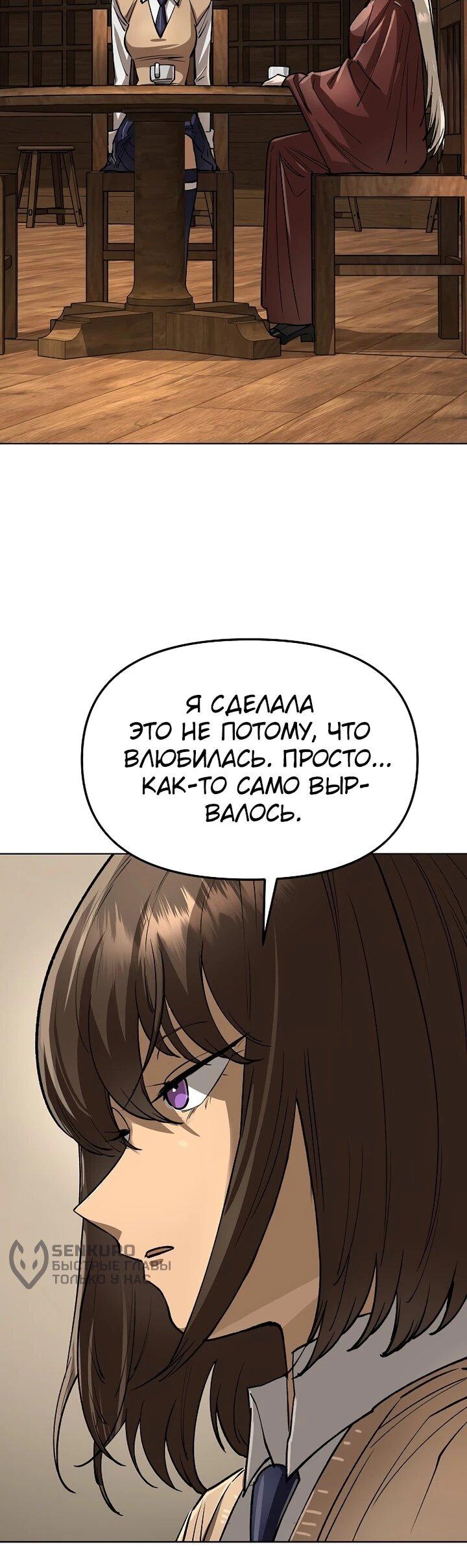 Манга Космический Небесный Демон 3077 - Глава 69 Страница 41