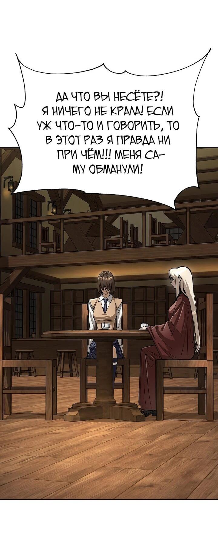 Манга Космический Небесный Демон 3077 - Глава 69 Страница 34