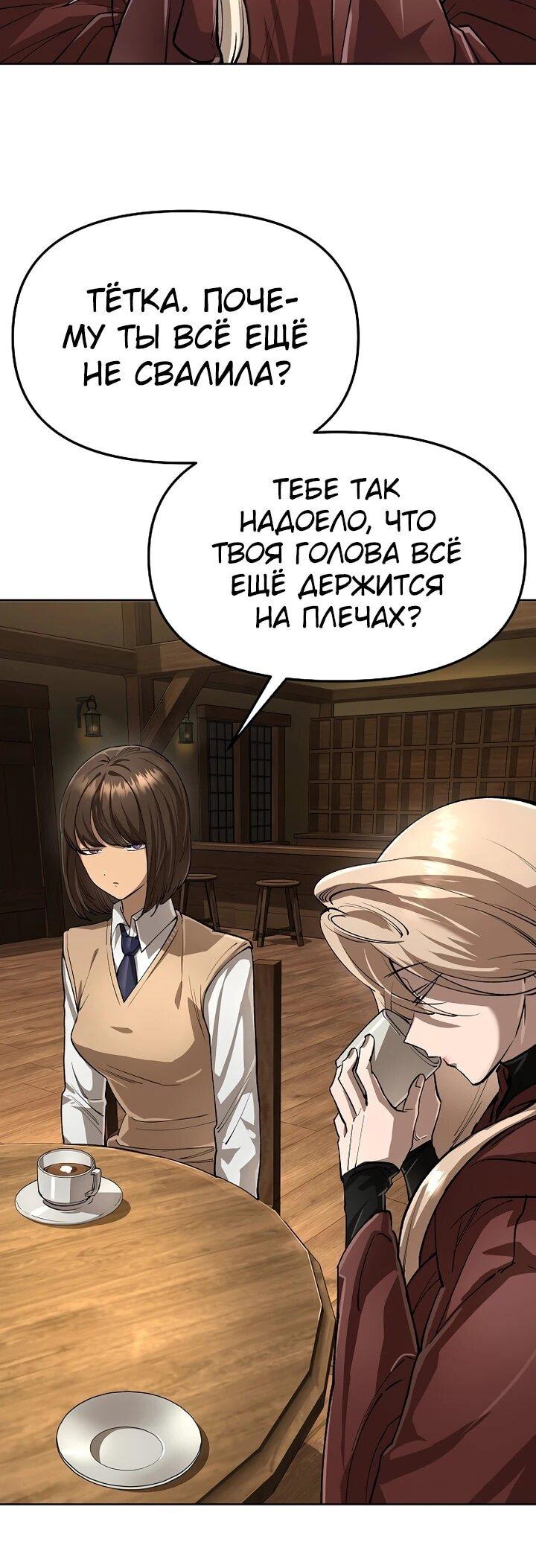 Манга Космический Небесный Демон 3077 - Глава 69 Страница 36