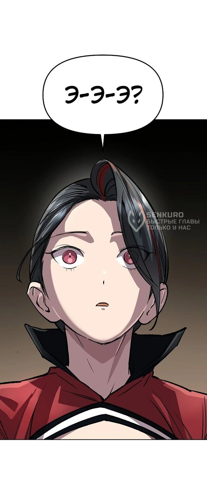 Манга Космический Небесный Демон 3077 - Глава 69 Страница 33