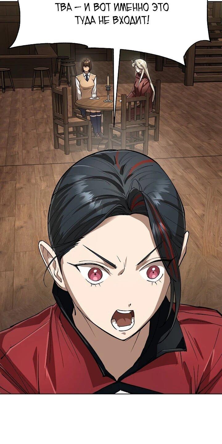 Манга Космический Небесный Демон 3077 - Глава 69 Страница 46