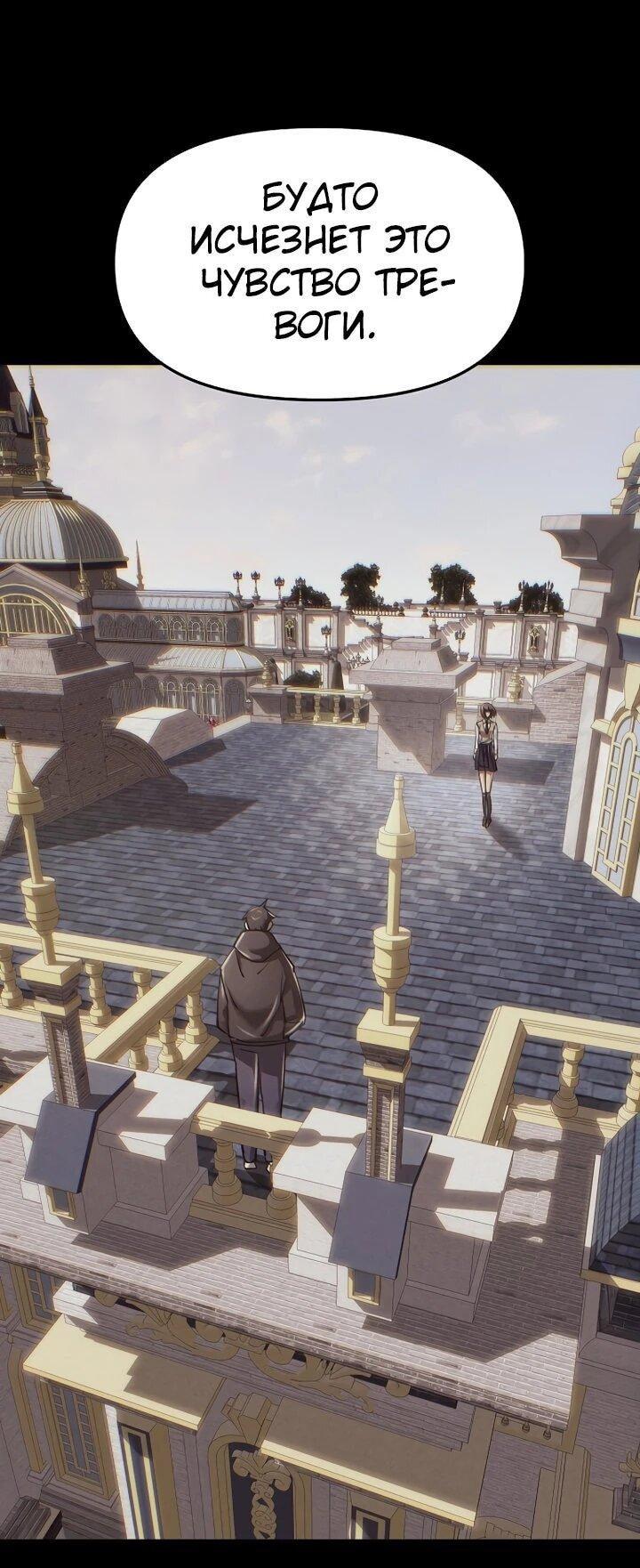 Манга Космический Небесный Демон 3077 - Глава 69 Страница 43