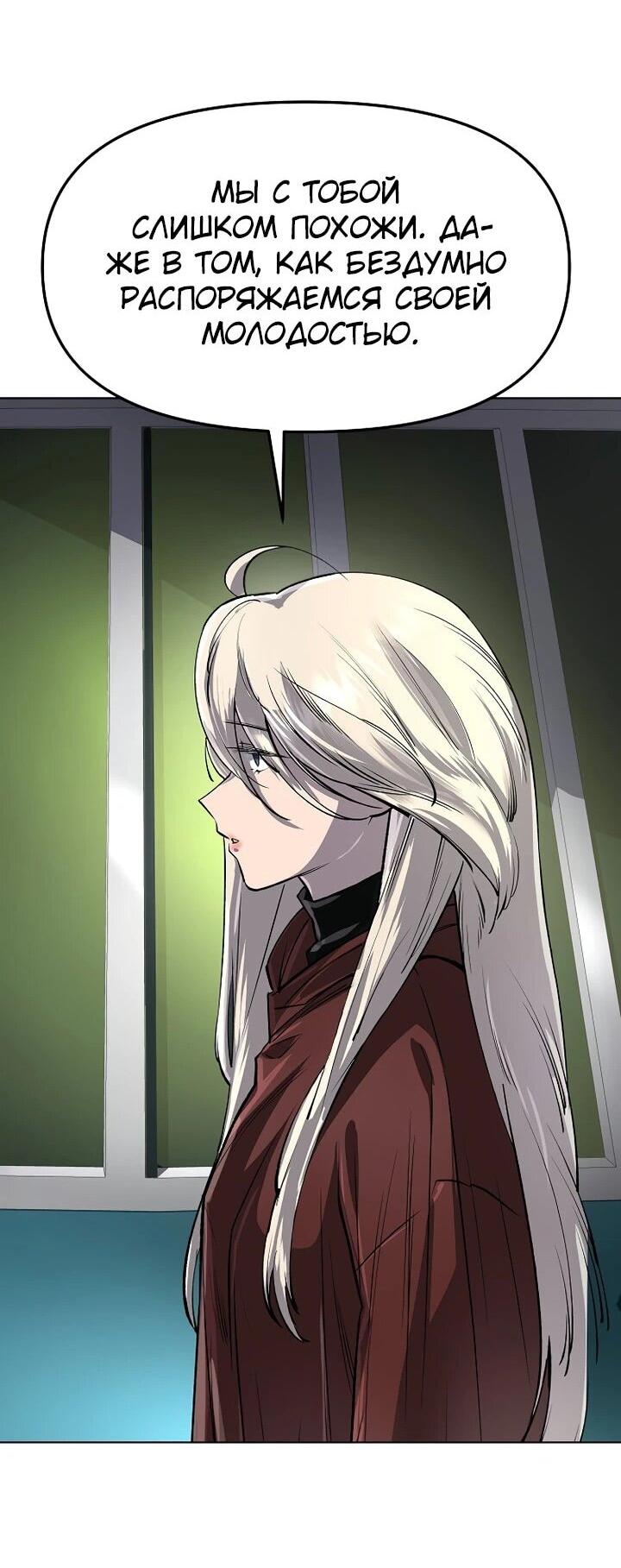 Манга Космический Небесный Демон 3077 - Глава 69 Страница 60