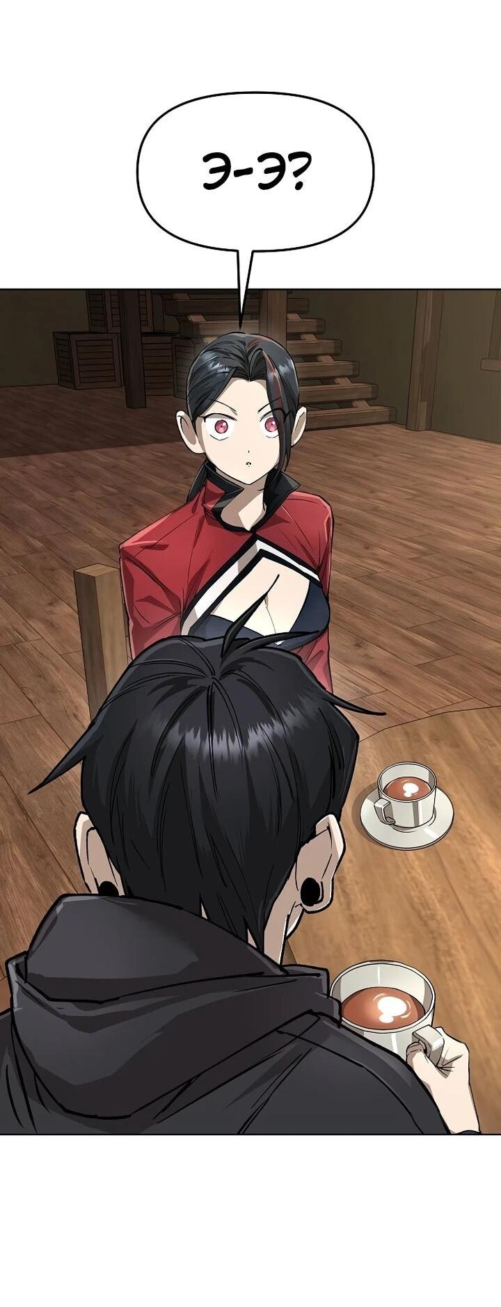 Манга Космический Небесный Демон 3077 - Глава 69 Страница 29