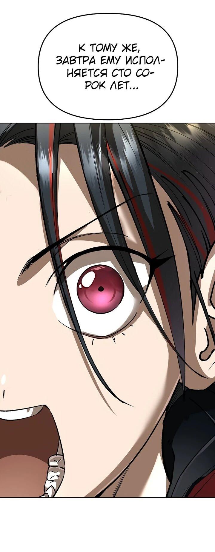 Манга Космический Небесный Демон 3077 - Глава 69 Страница 15