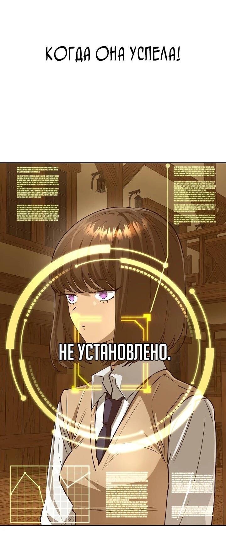 Манга Космический Небесный Демон 3077 - Глава 68 Страница 38