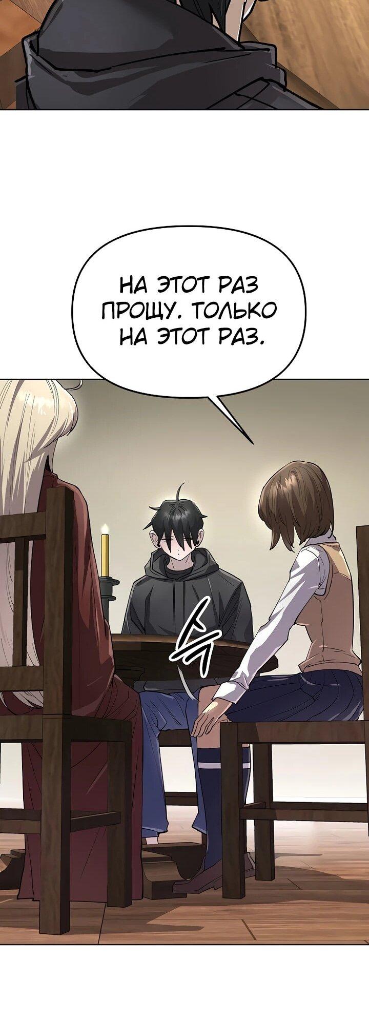 Манга Космический Небесный Демон 3077 - Глава 68 Страница 74