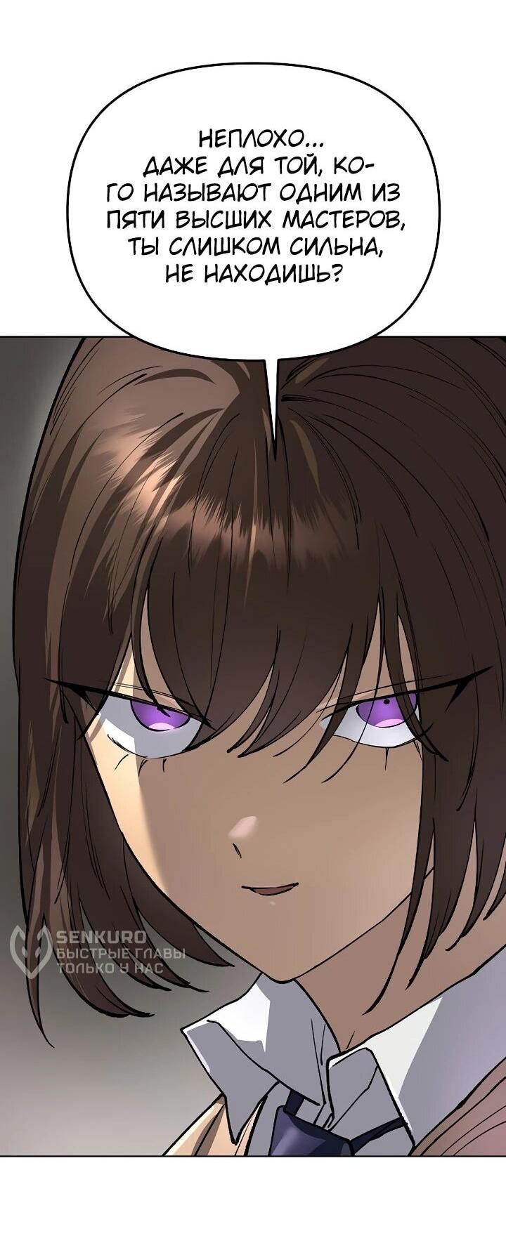 Манга Космический Небесный Демон 3077 - Глава 68 Страница 81