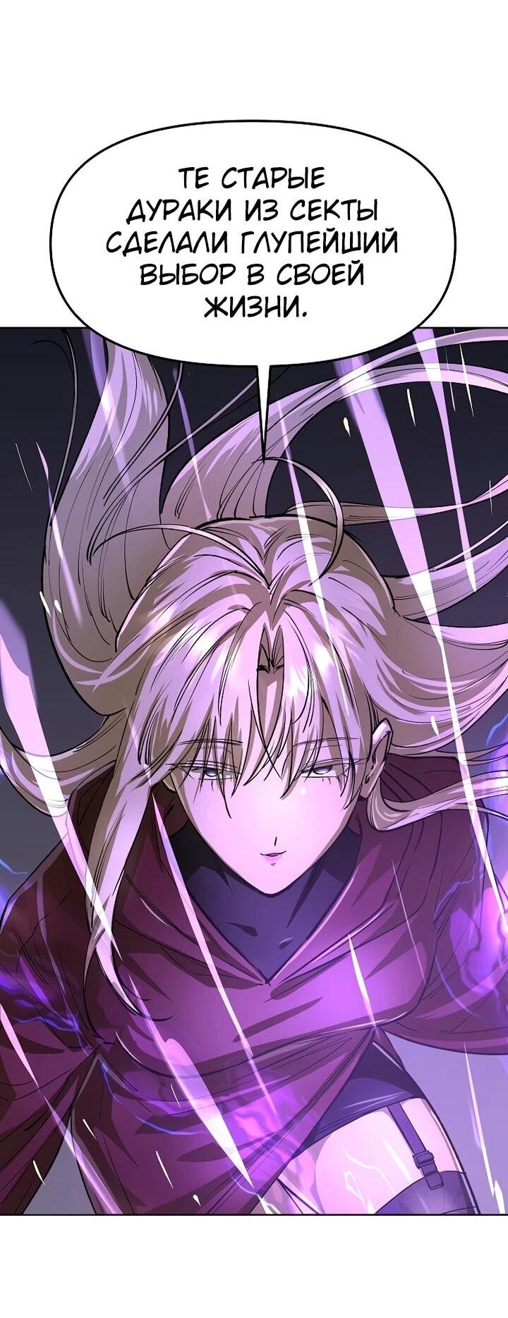 Манга Космический Небесный Демон 3077 - Глава 68 Страница 67
