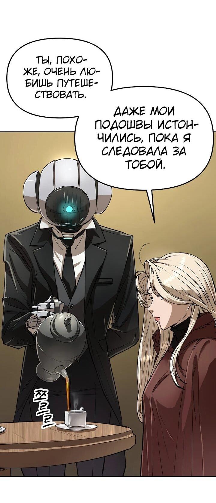 Манга Космический Небесный Демон 3077 - Глава 68 Страница 20