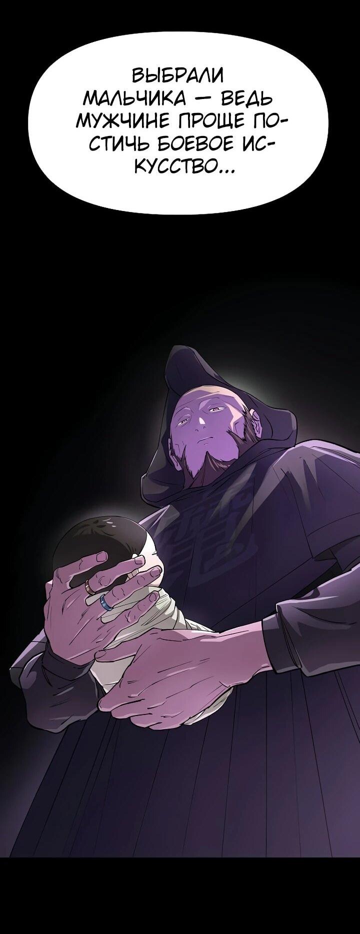 Манга Космический Небесный Демон 3077 - Глава 68 Страница 59