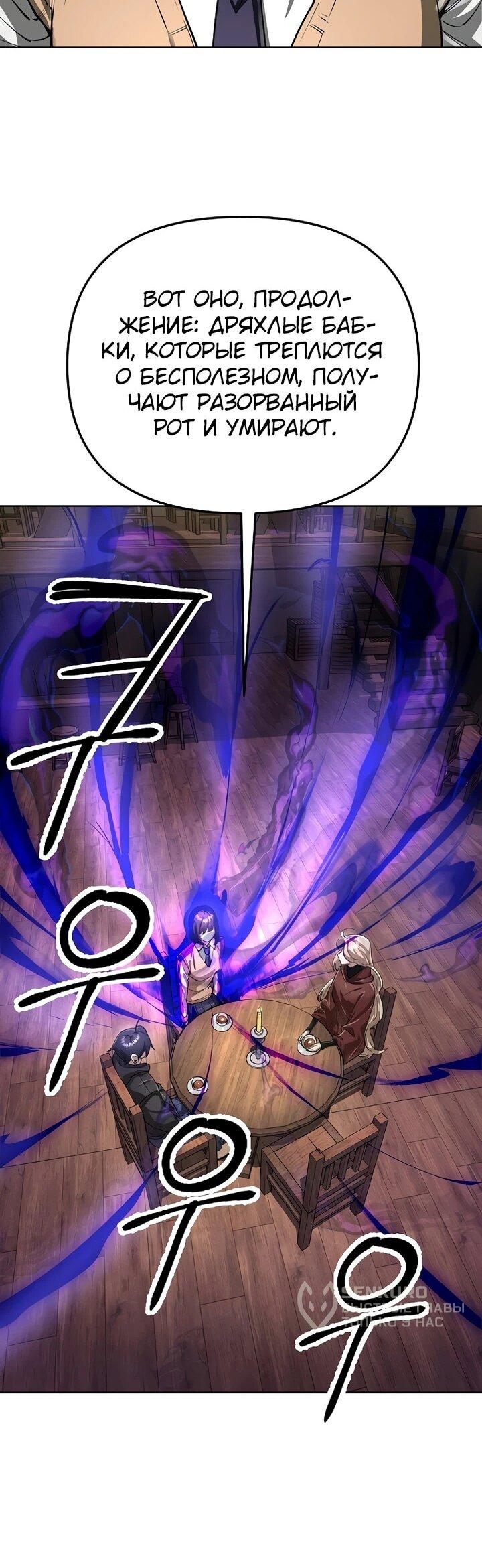 Манга Космический Небесный Демон 3077 - Глава 68 Страница 64