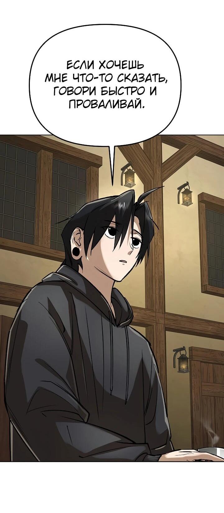 Манга Космический Небесный Демон 3077 - Глава 68 Страница 21