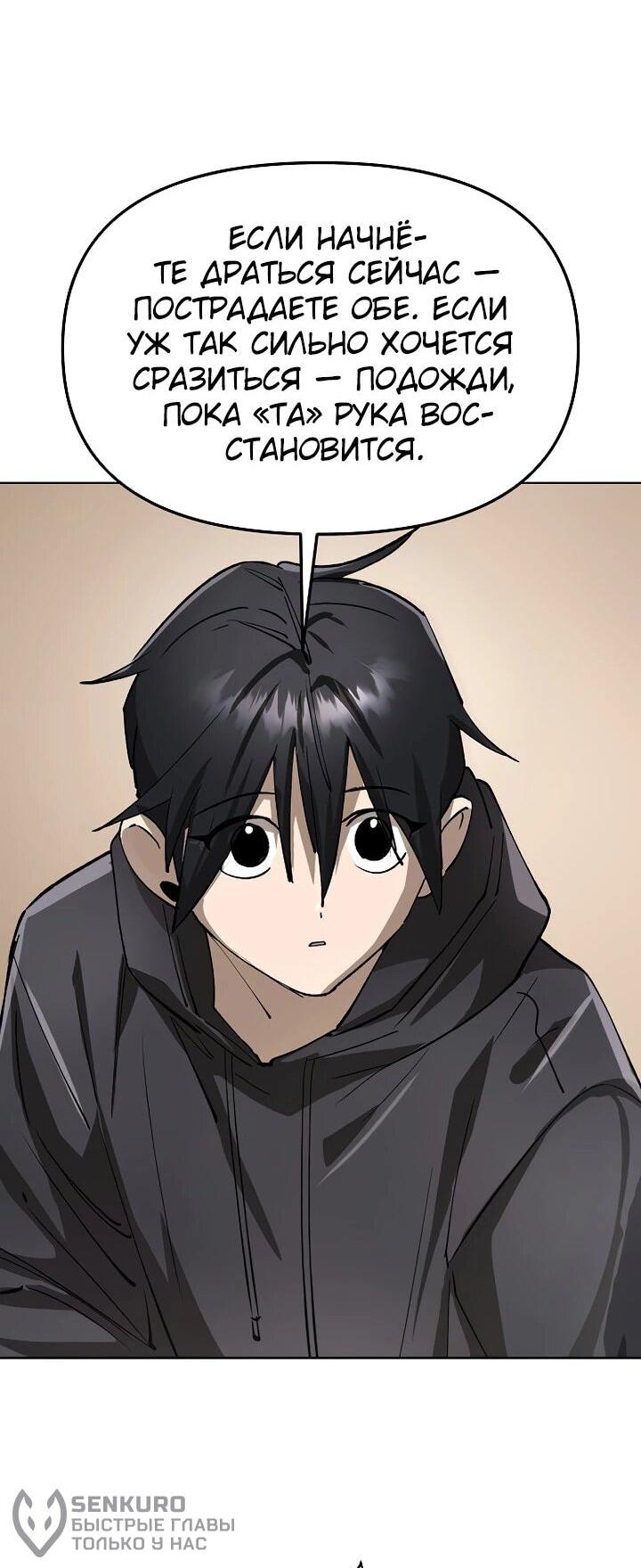 Манга Космический Небесный Демон 3077 - Глава 68 Страница 90