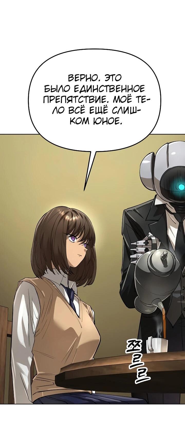 Манга Космический Небесный Демон 3077 - Глава 68 Страница 42