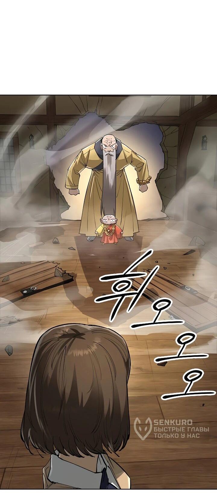 Манга Космический Небесный Демон 3077 - Глава 68 Страница 99