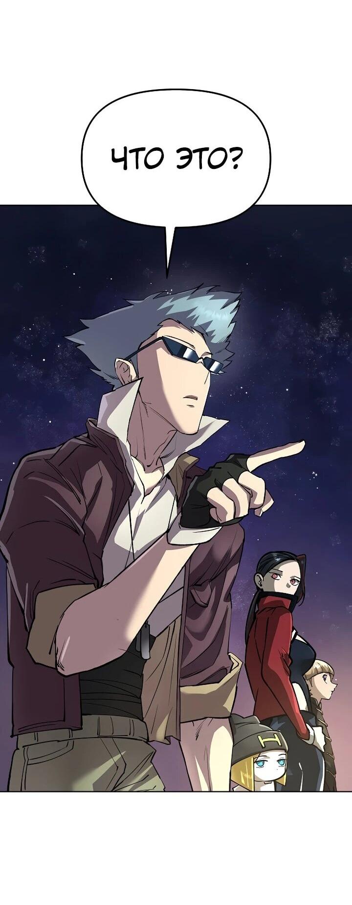 Манга Космический Небесный Демон 3077 - Глава 68 Страница 93